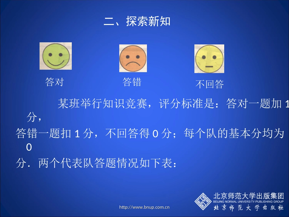 有理数的意义-_第3页