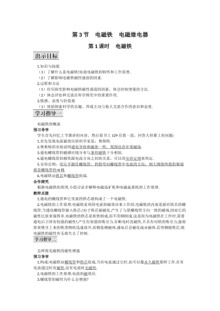 电磁铁电磁继电器