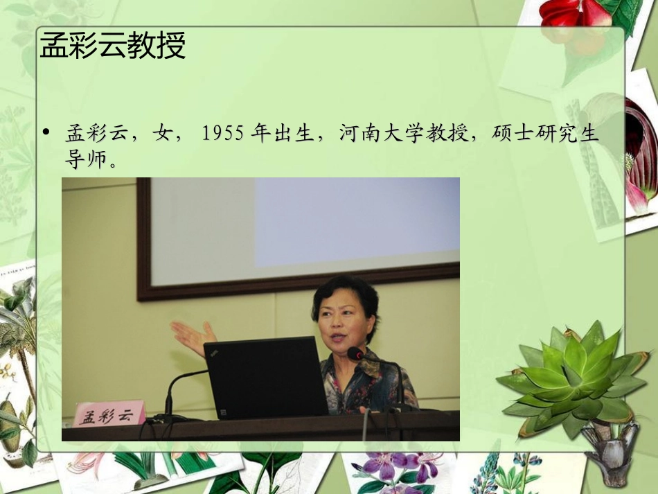 国培经验交流_第3页