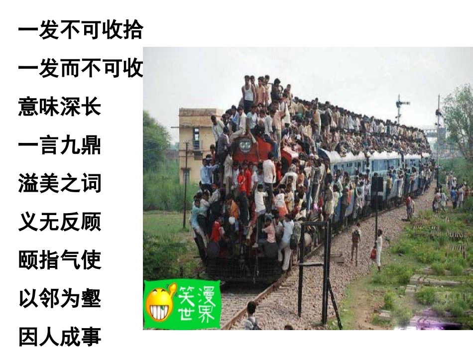 语言表达——徽标转换_第1页