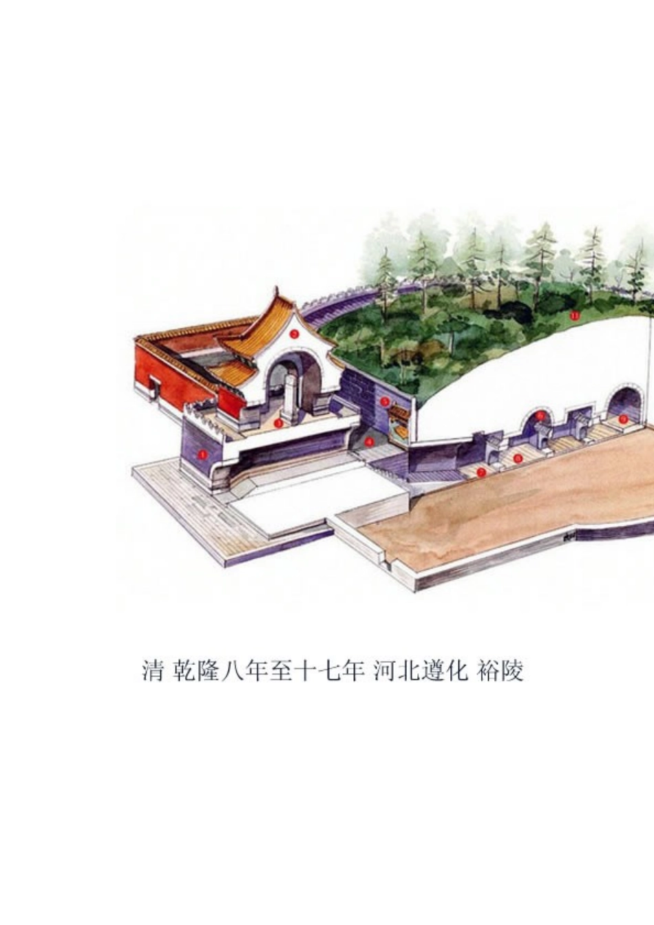 台湾李乾朗《穿墙透壁——剖视中国经典古建筑》_第3页