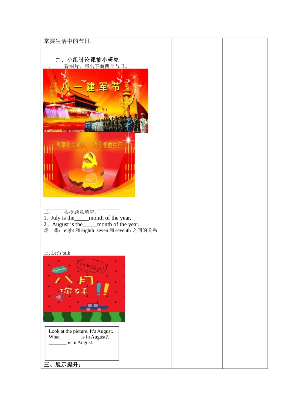 六年级英语Uint5教案_第2页