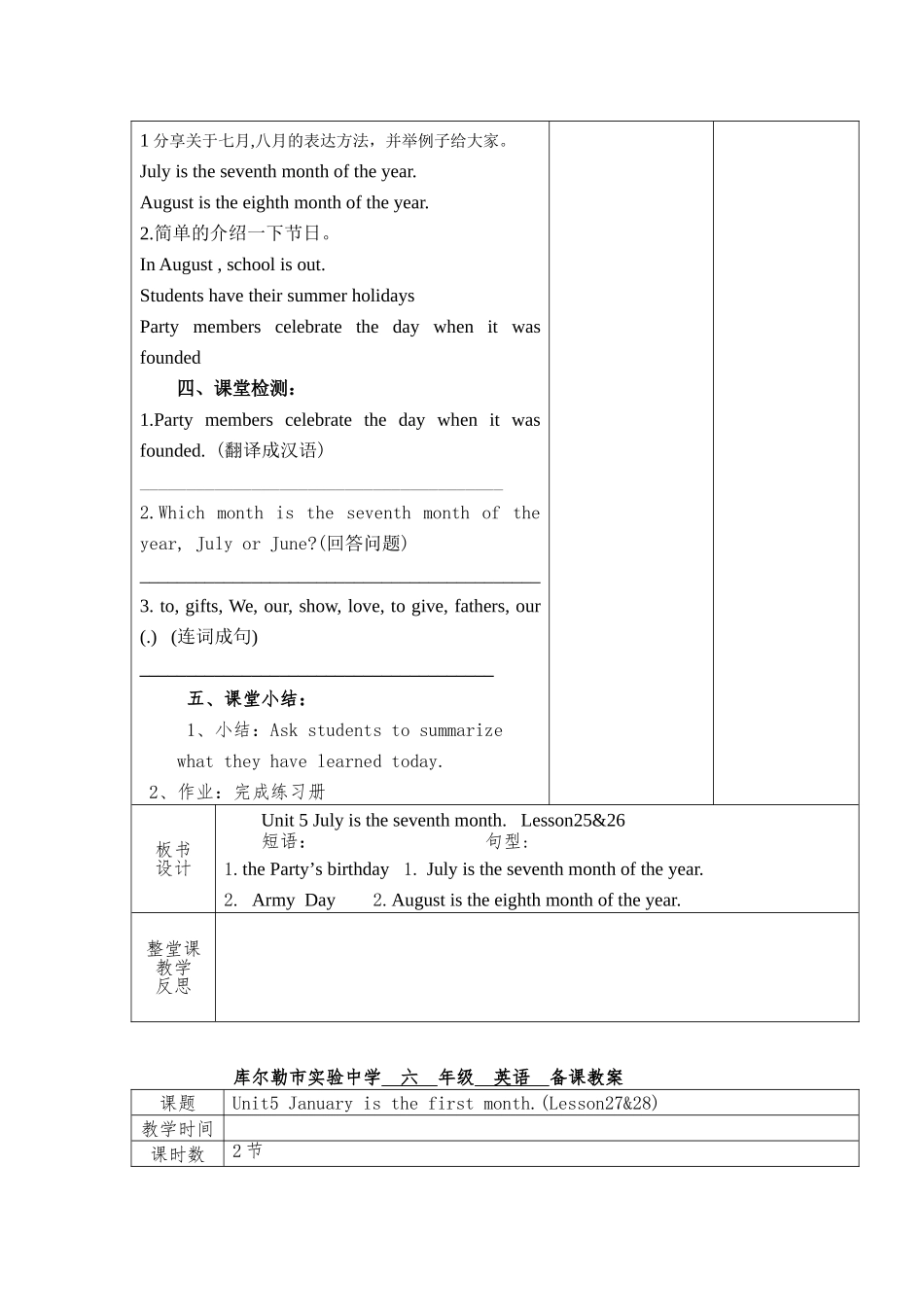 六年级英语Uint5教案_第3页