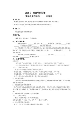 九年级化学第五单元双向细目表