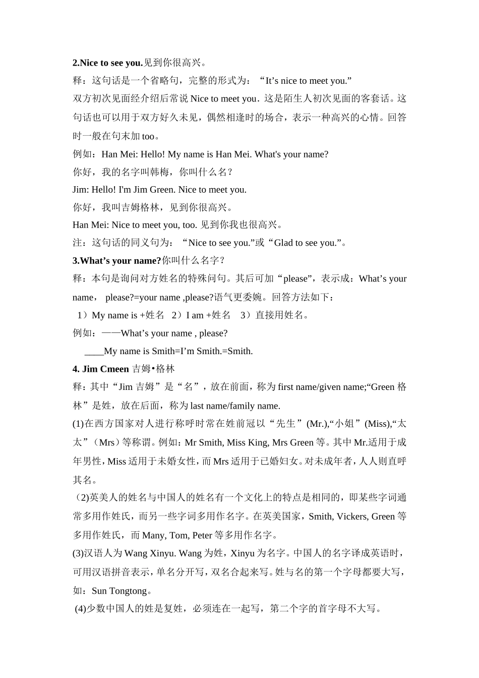 2013年新目标七年级上英语总复习（辅导）_第2页