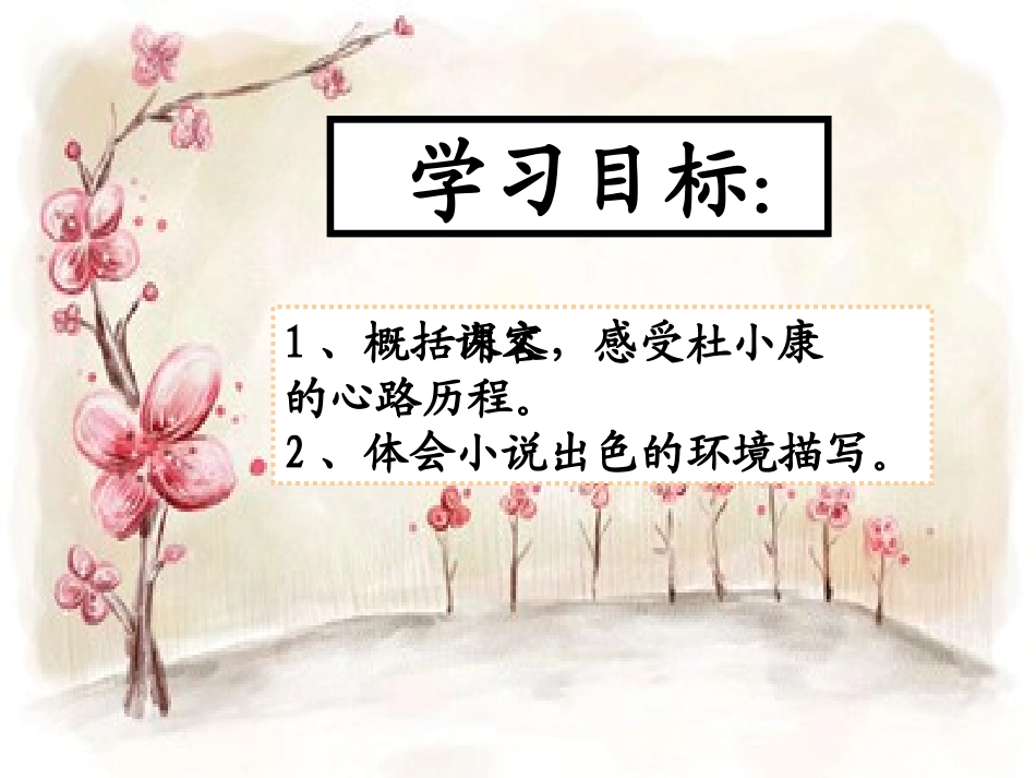 孤独之旅陶(1)_第2页