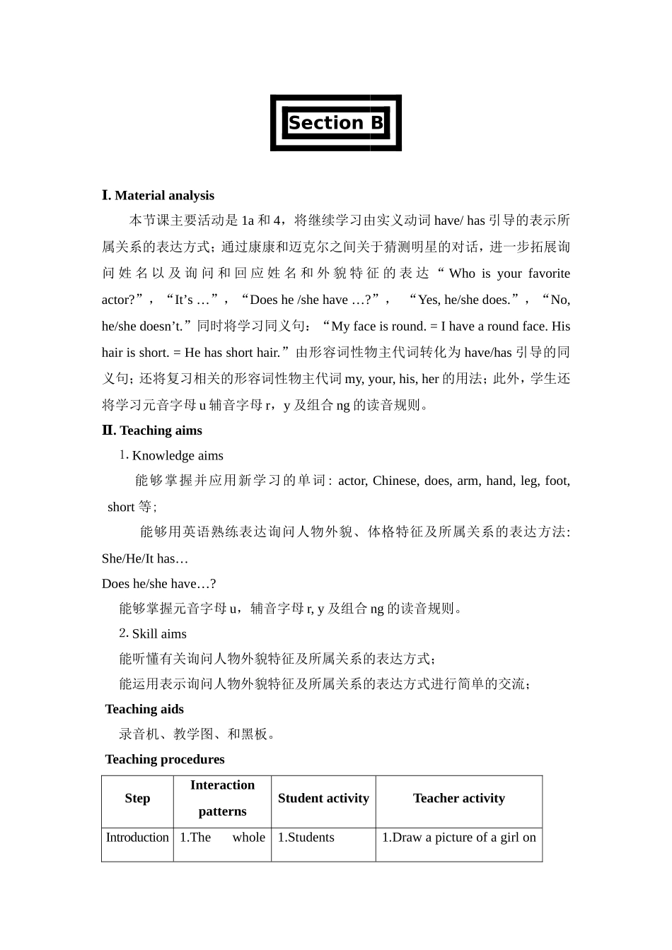 初一英语上Unit2Topic1教学设计_第1页