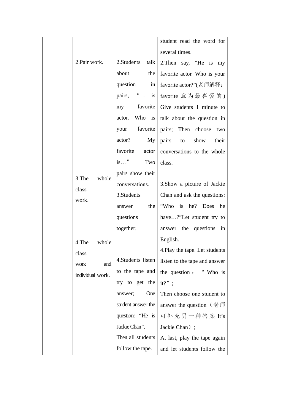 初一英语上Unit2Topic1教学设计_第3页