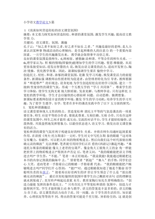 一年级教学方法