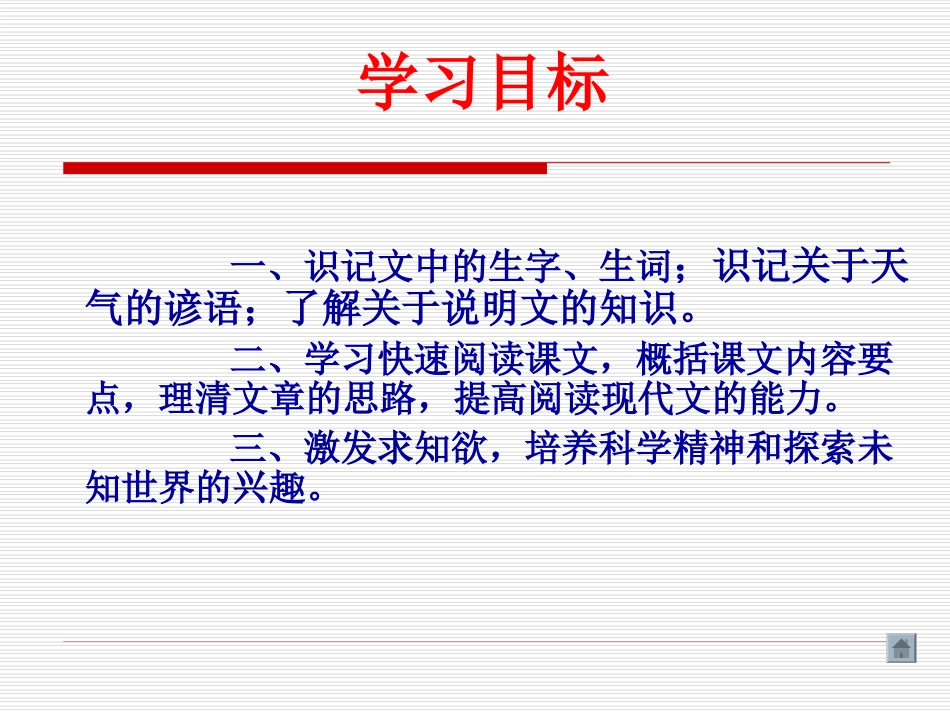 《看云识天气》新_第3页