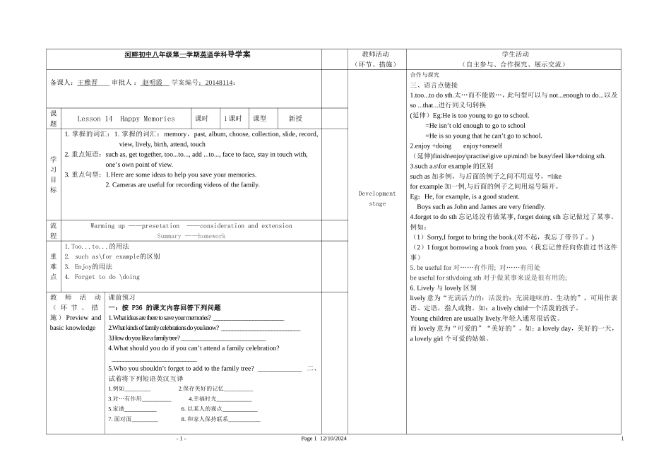 八年级英语上册_Lesson_14导学案_第1页