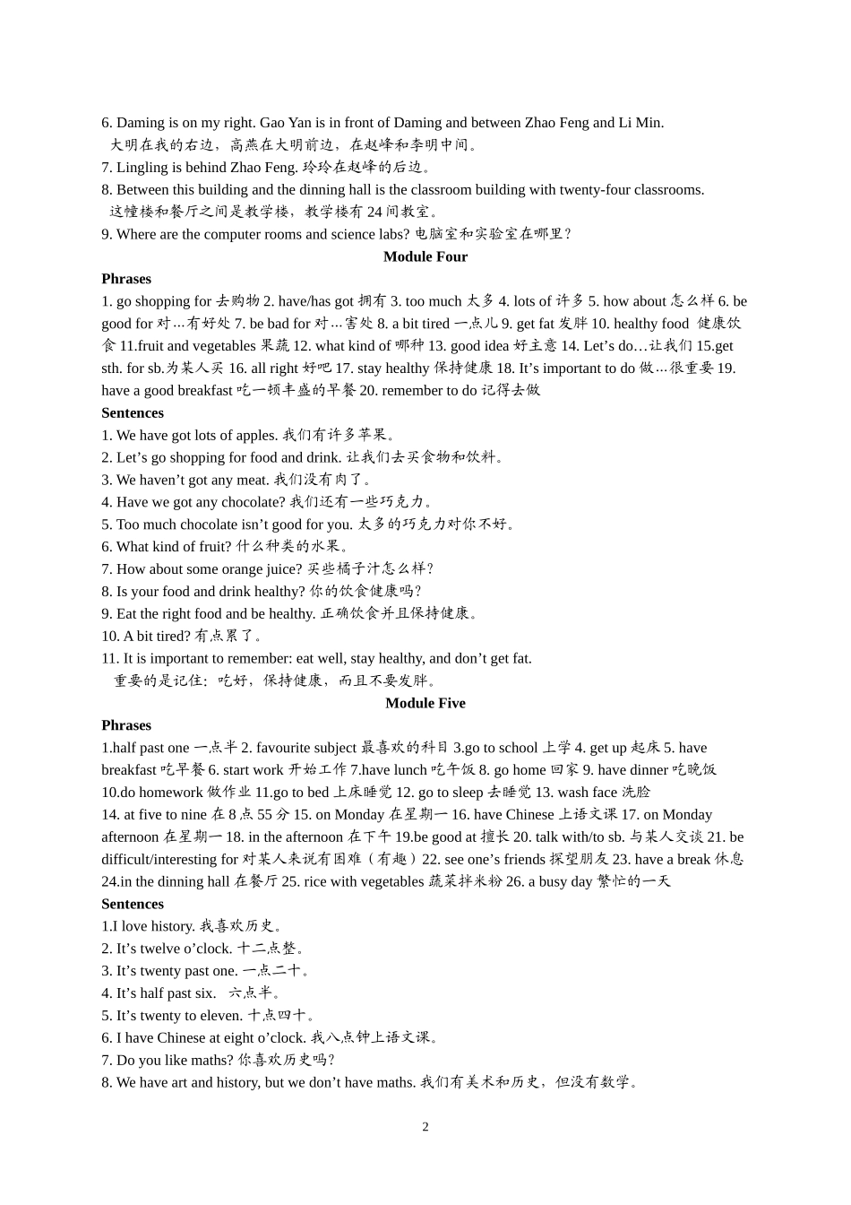七年级（上册）练习册里的词组、重要句子_第2页