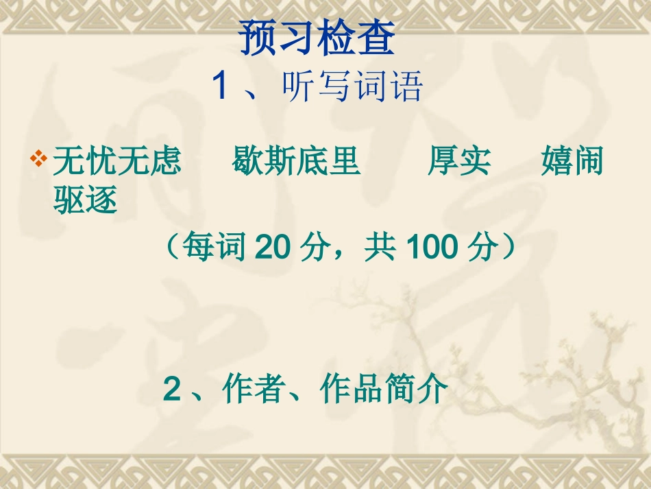 孤独之旅 (2)_第2页