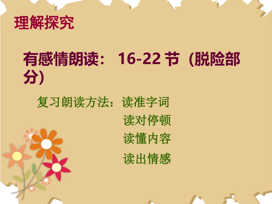 走一步再走一步_第3页