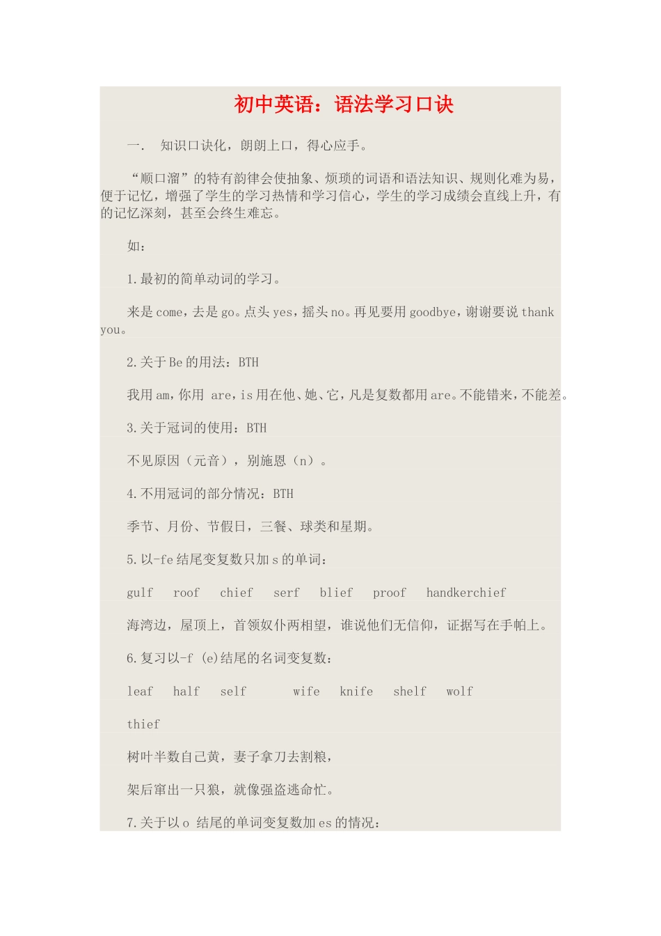 家教大本营二_第1页