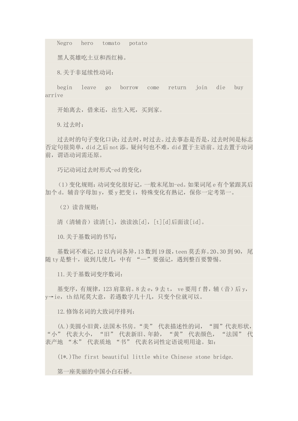 家教大本营二_第2页