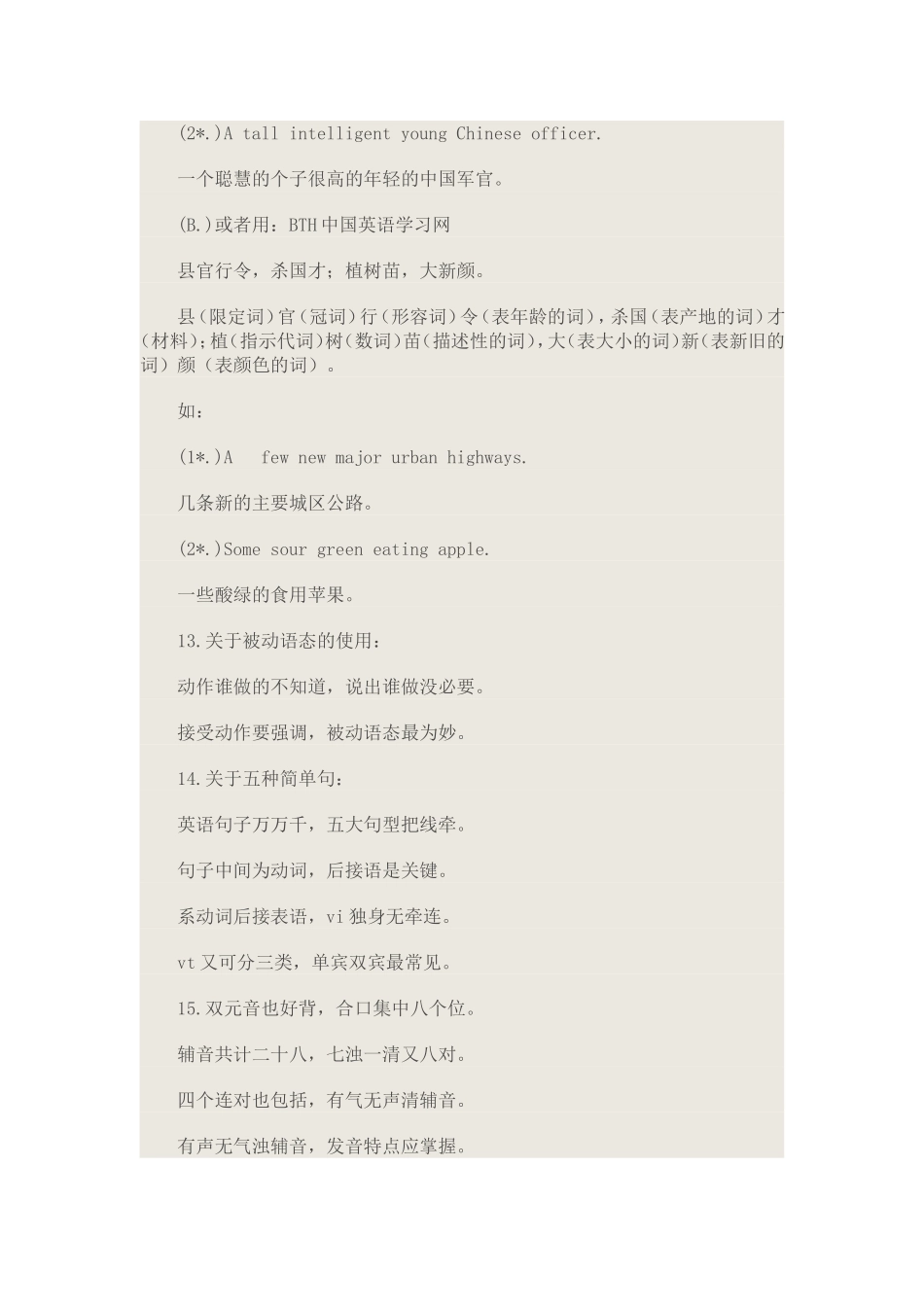 家教大本营二_第3页