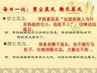 记梁任公先生的一次演讲