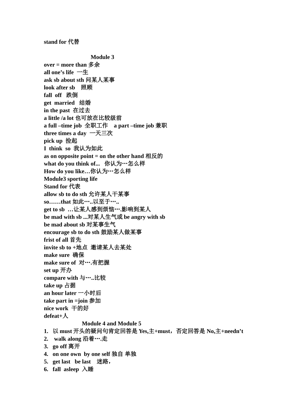 初三第六册短语_第2页