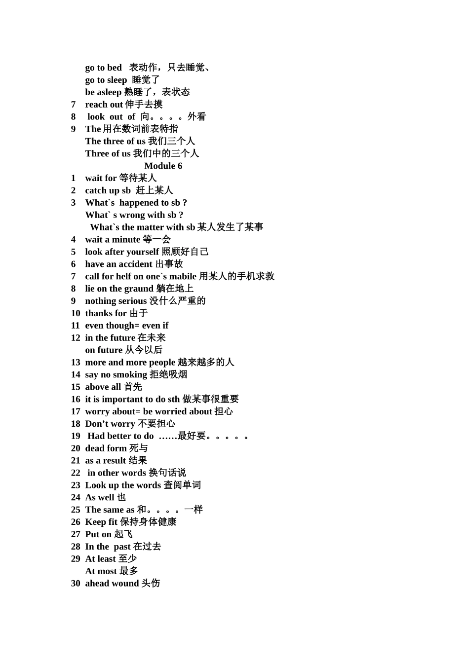 初三第六册短语_第3页