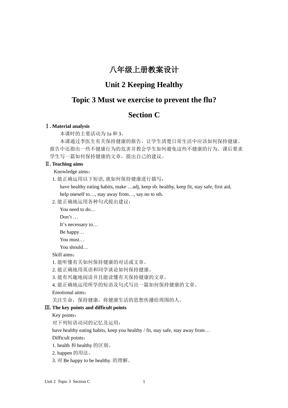 八上Unit2topic3SectionC_第1页