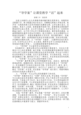 教学论文（徐）20131