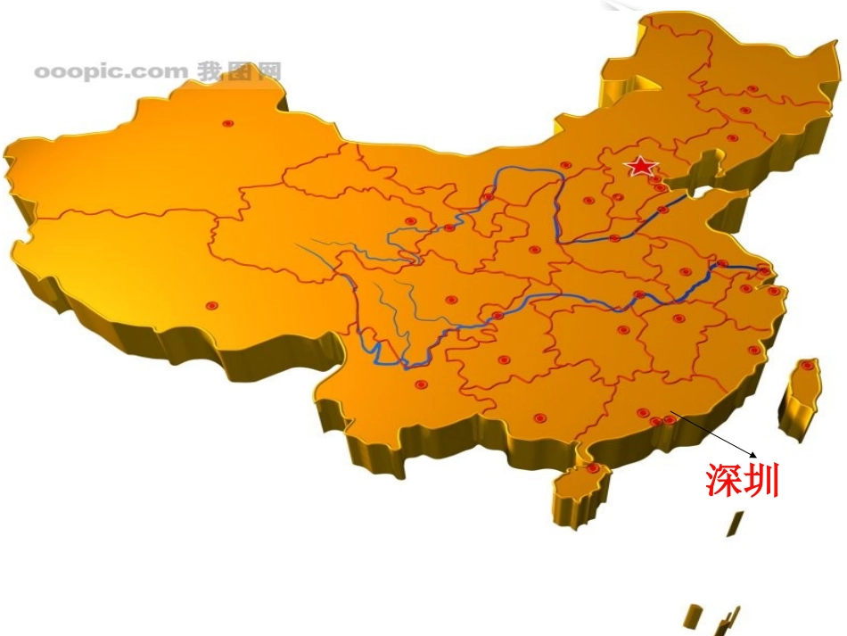 《这儿，原来是一座村庄》课件_第3页