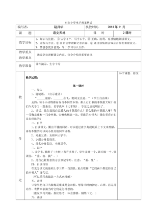 《比本领》(1)