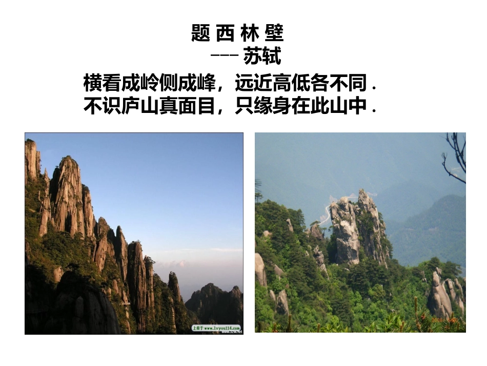 图形第二课PowerPoint97-2003幻灯片_第3页