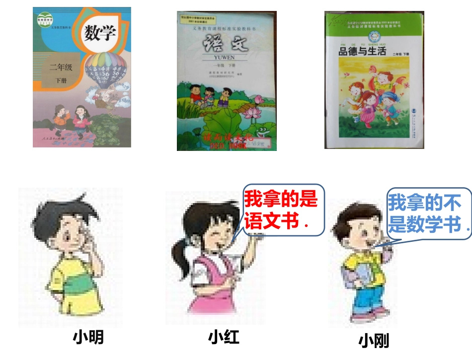 数学广角-推理_第1页
