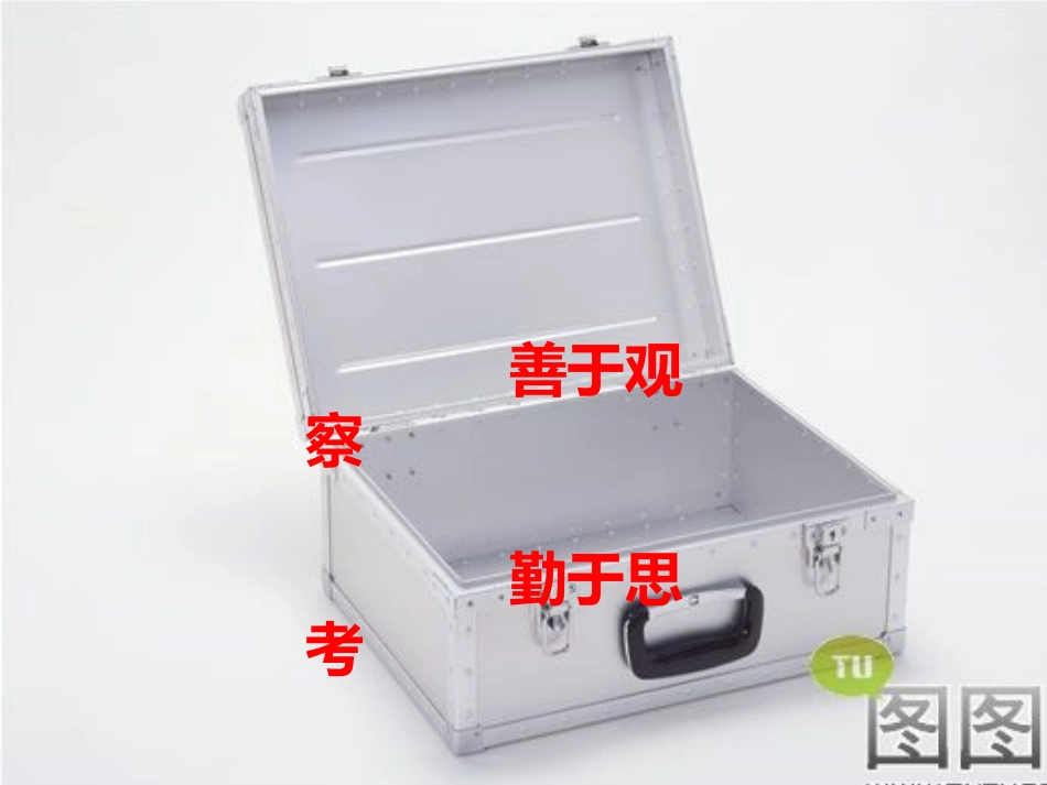 数学广角-推理_第3页