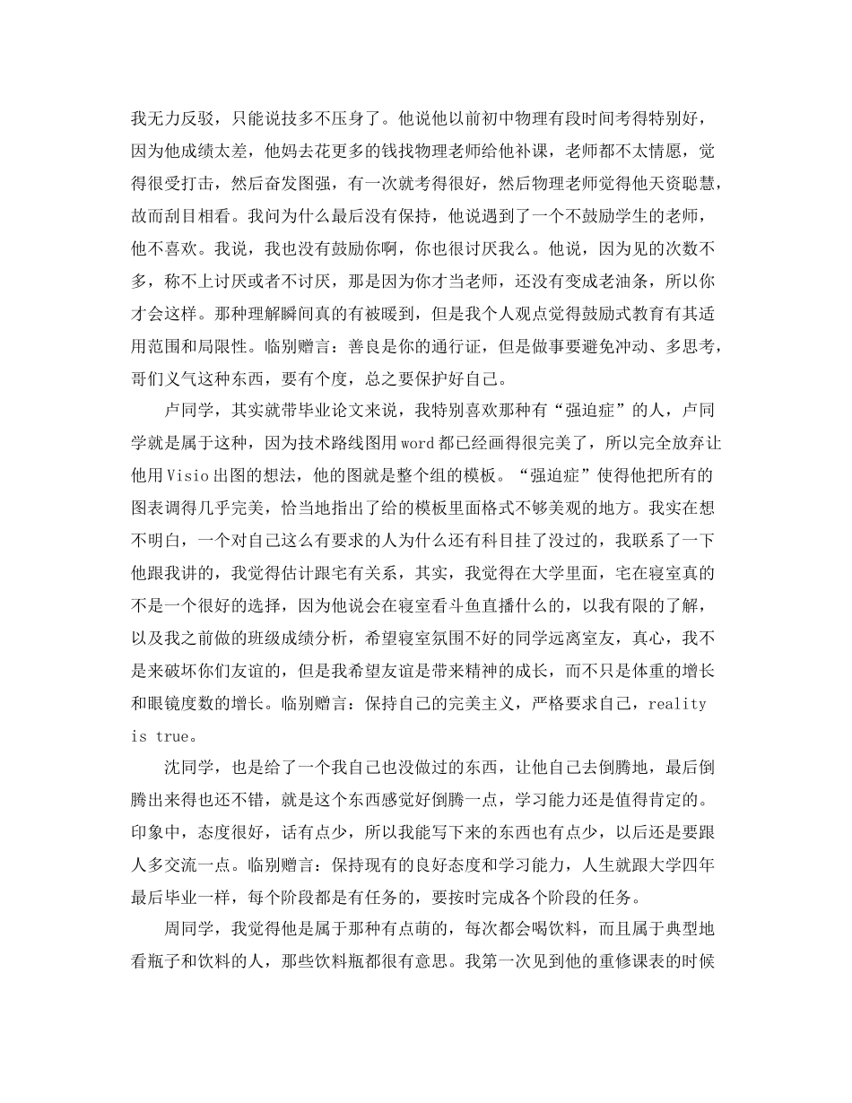 毕业论文个人总结 _第3页