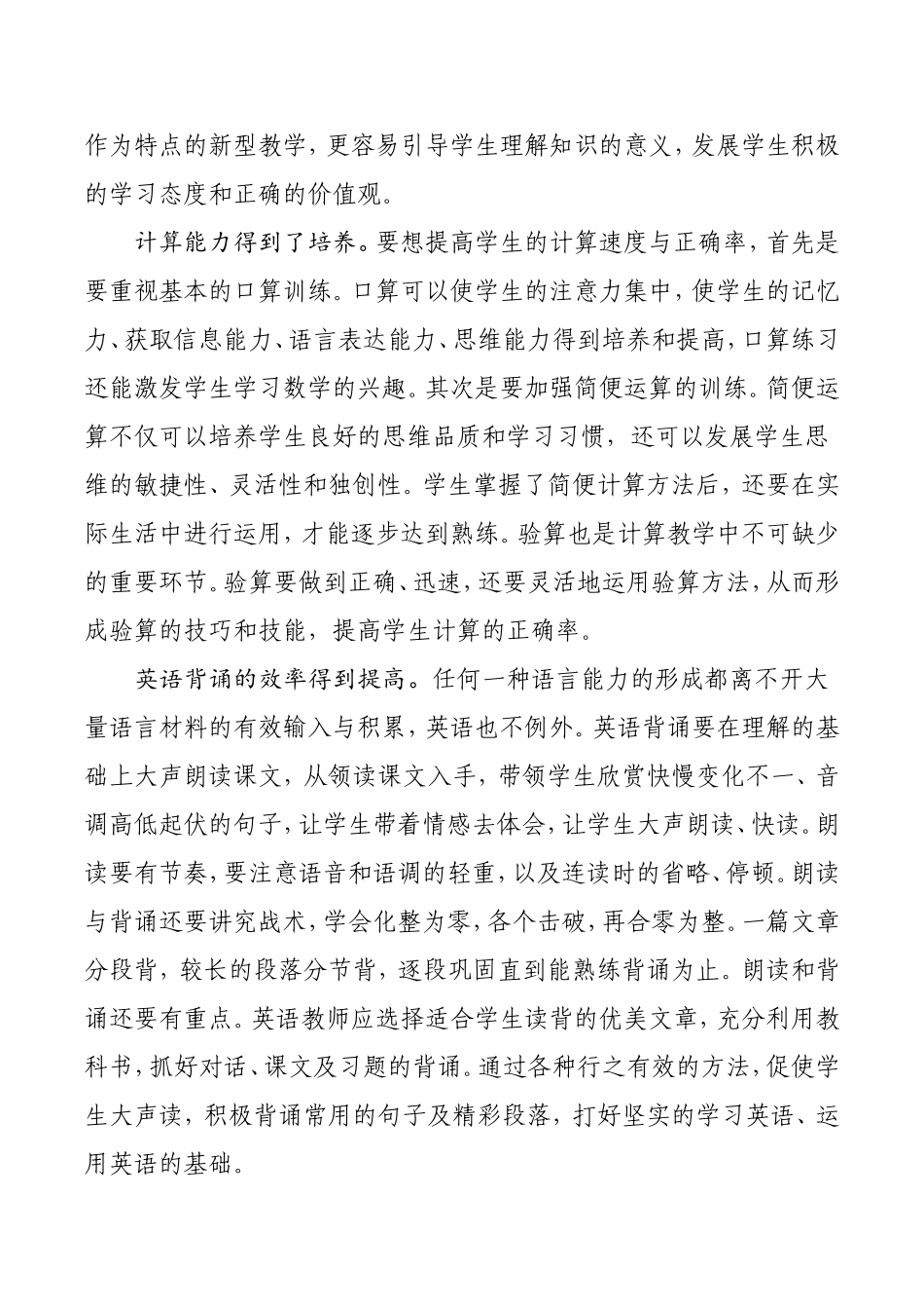 一加一大于二_第3页