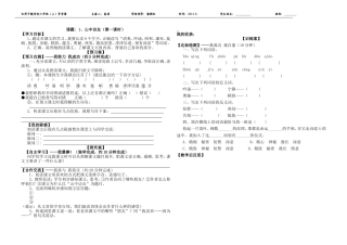 课题1山中访友