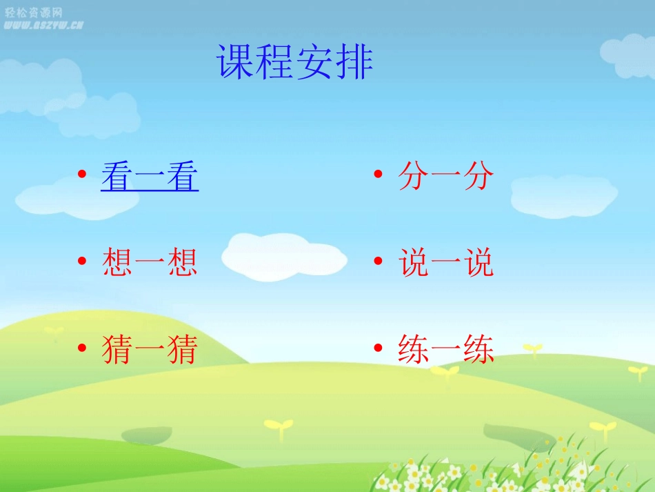 分数的意义 (2)_第2页