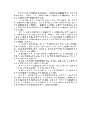 初中美术资源一