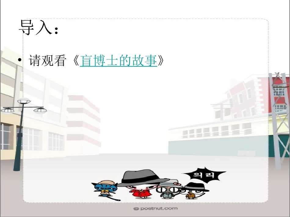 人生自强少年始_第2页