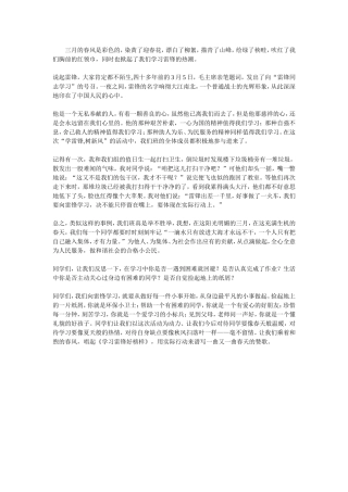 三月的春风是彩色的