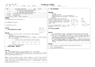 测定电源的电动势和内阻实验课——吴刚