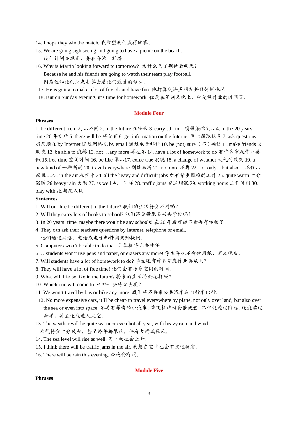 七年级（下册）练习册里的词组、重要句子_第3页