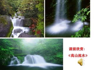 伯牙绝弦课件 (3)