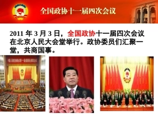 人民当家做主的法治国家