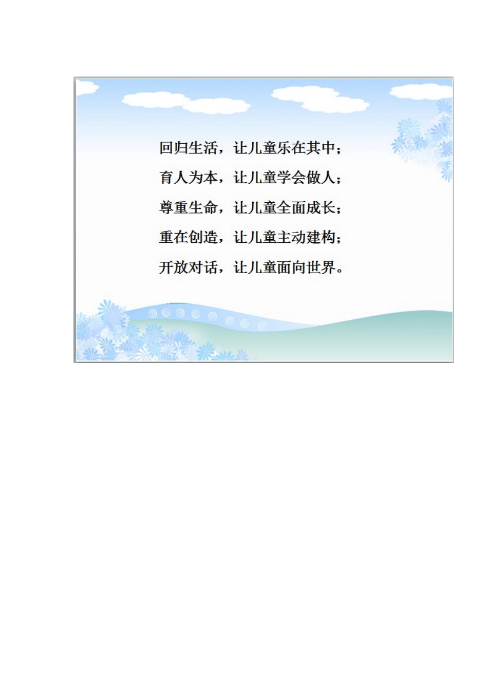 班主任的八项修炼_第2页