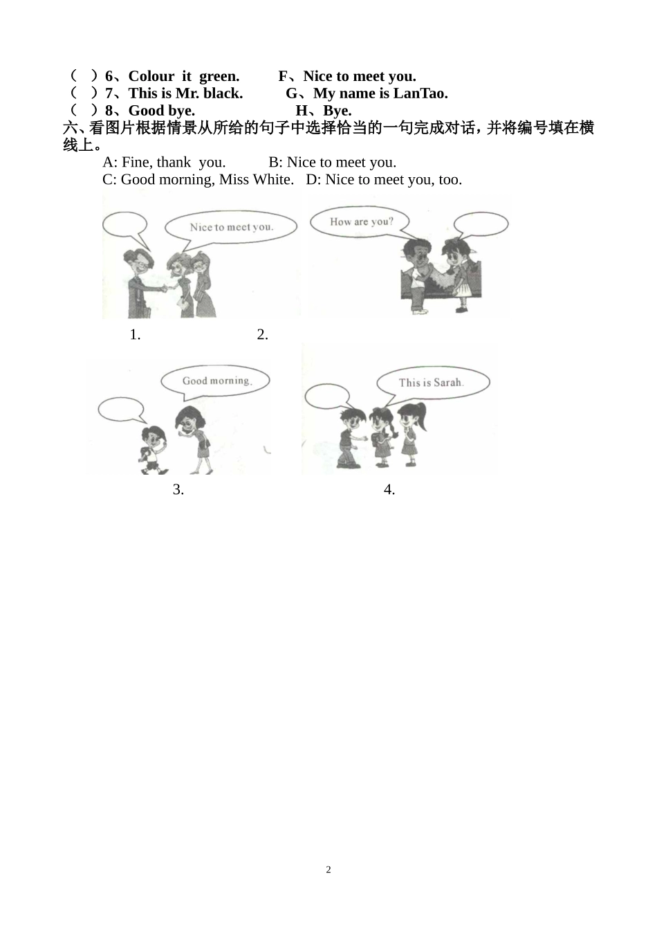 PEP三年级英语上册第三单元测试卷(1)_第2页