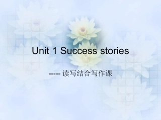 读写结合MicrosoftPowerPoint演示文稿