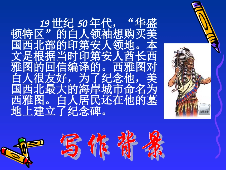 这片土地是神圣的_第3页