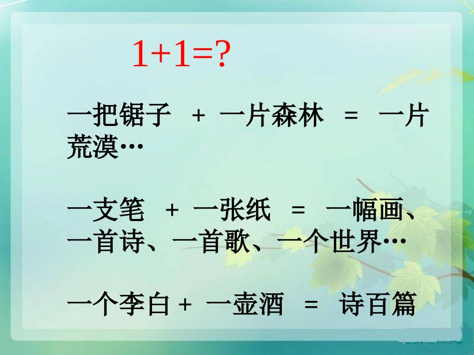 事物的答案不止一个_第2页