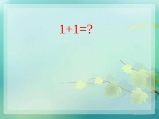 事物的答案不止一个