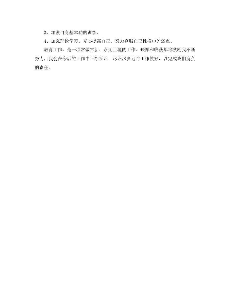 关于班级的各项工作总结范文 _第3页