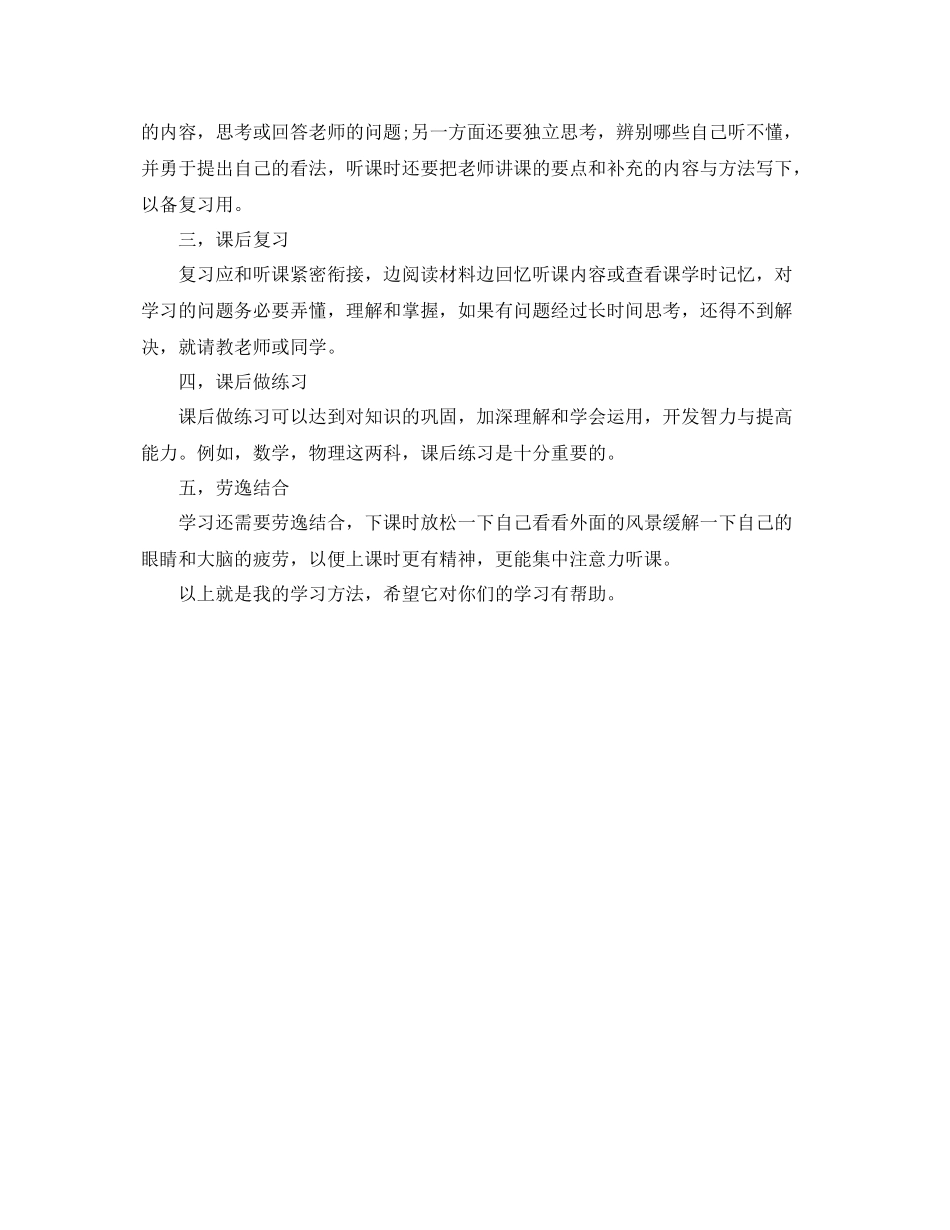 小学学期末个人总结 _第3页